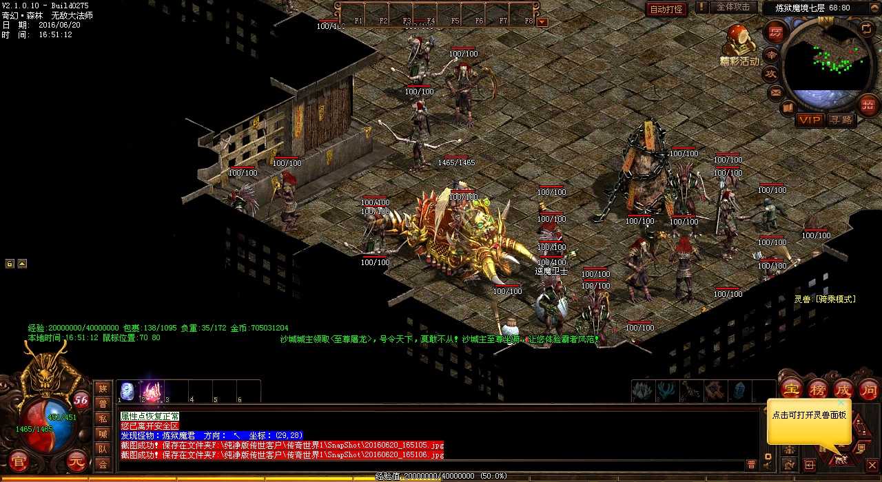 教你轻松锻造嗜血项链,热血传奇私服必备技能