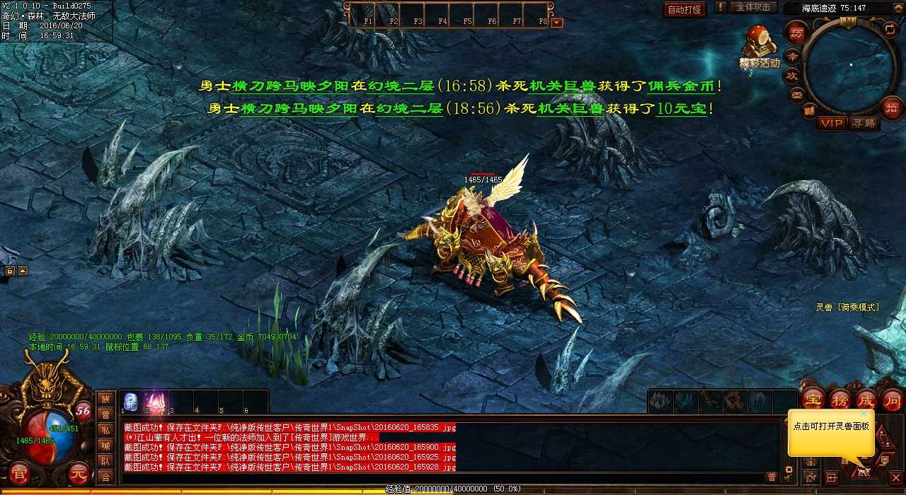 御龙怒焰之王冠强化攻略,助力畅玩1.80传奇