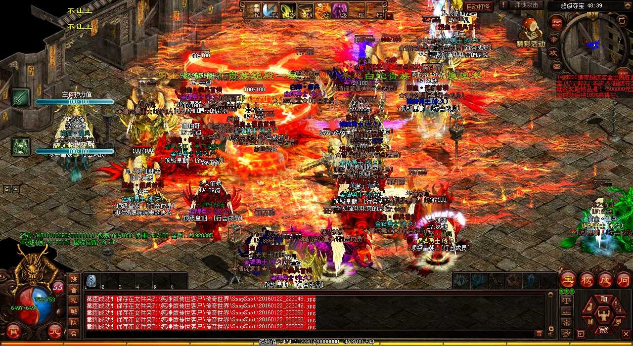 ���������-��ұؿ�����Ѫ����˽������ָ��