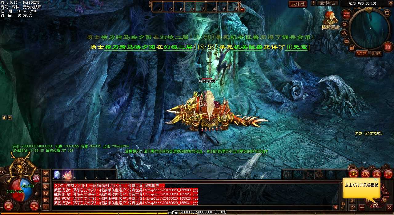 天之魔龙力士攻略-轻松击败BOSS