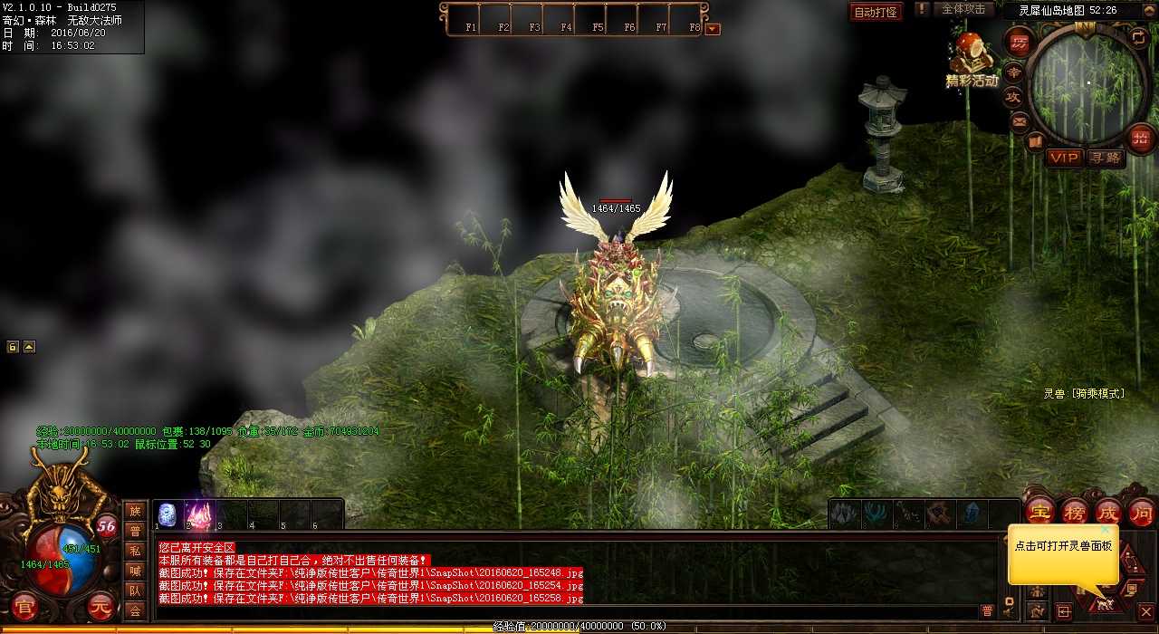 重铸魔神腰带的升级方法-热血传奇私服攻略