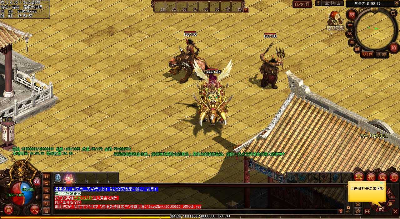 热血传奇sf锁龙殿地图怪物详解,看你是否知道这些!