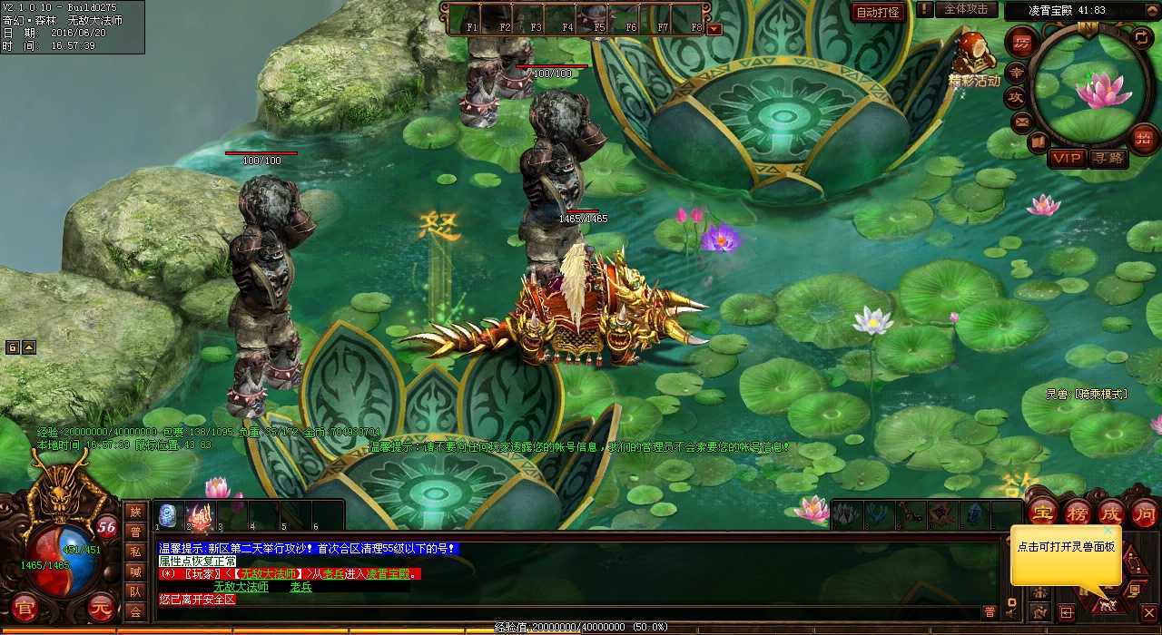 打败魔龙教主地图及攻略 飞扬传奇